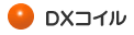 DXRC